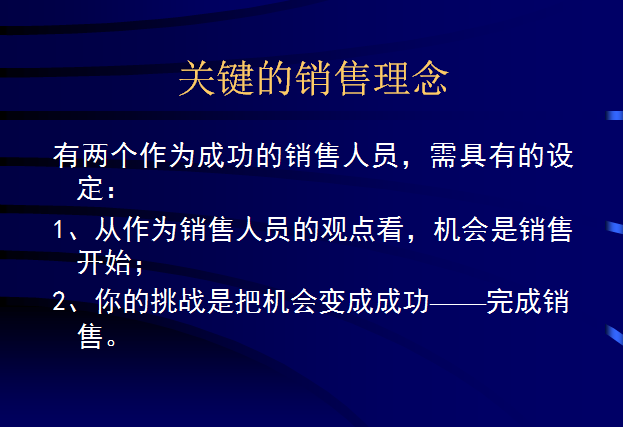 月薪10万金牌销售给予新销售员的成单技巧培训，持之以恒必成销冠