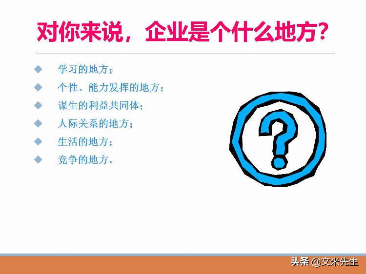 管理者必修课：48页如何做好一个基层管理者，系统完整培训