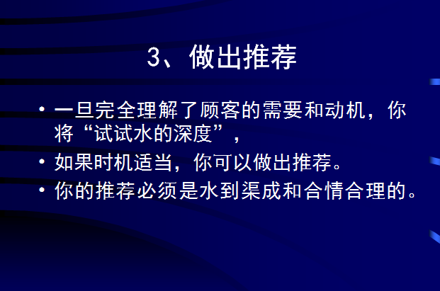 月薪10万金牌销售给予新销售员的成单技巧培训，持之以恒必成销冠