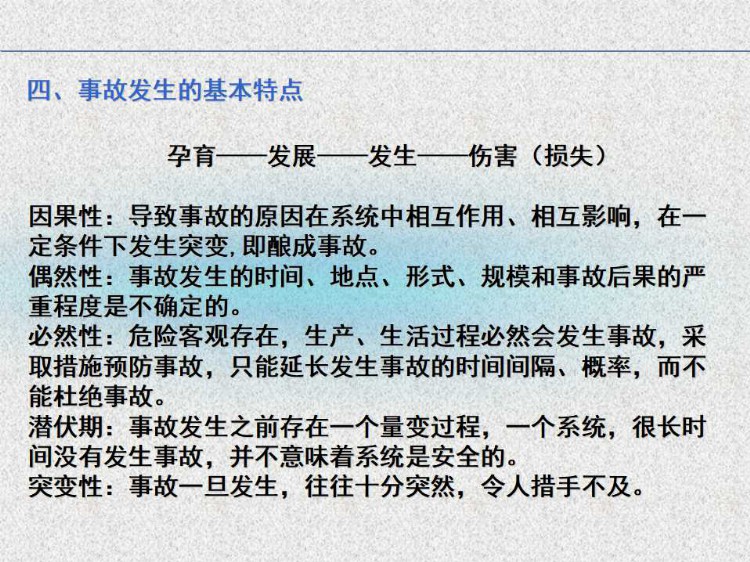 2021企业主要负责人、安全管理人员安全生产管理培训教育