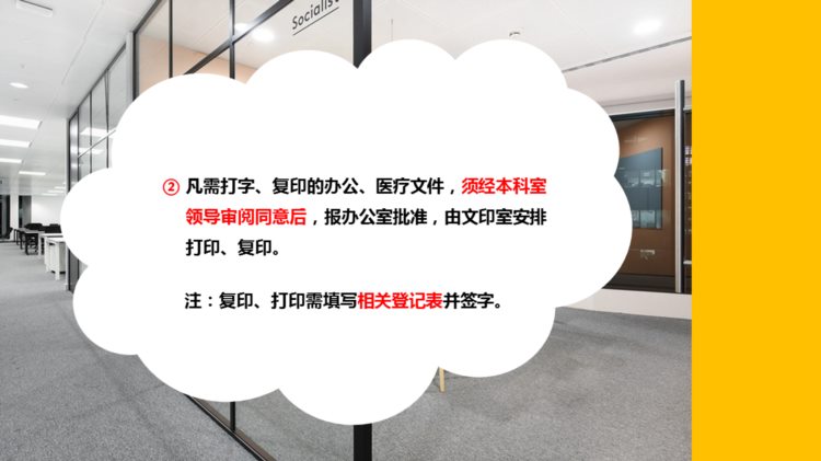 230502-行政管理指导培训之考勤及休假制度PPT