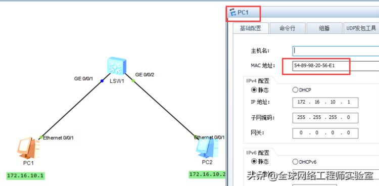 0基础入门网络工程师，局域网交换机基础，ensp软件，弱电工程师