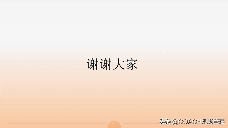 191220-安全管理知识培训