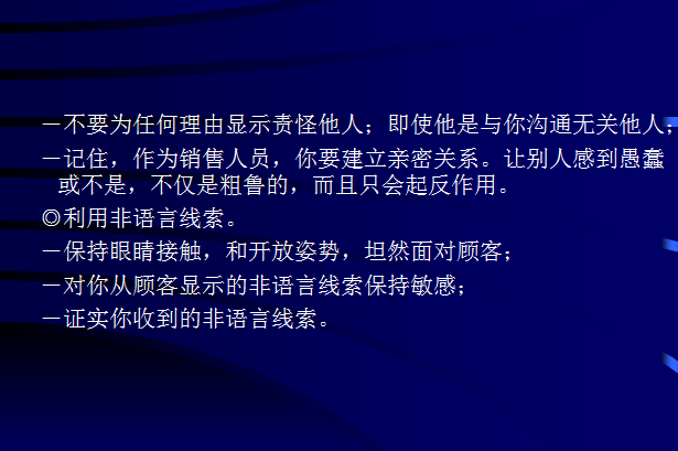 月薪10万金牌销售给予新销售员的成单技巧培训，持之以恒必成销冠