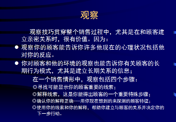 月薪10万金牌销售给予新销售员的成单技巧培训，持之以恒必成销冠