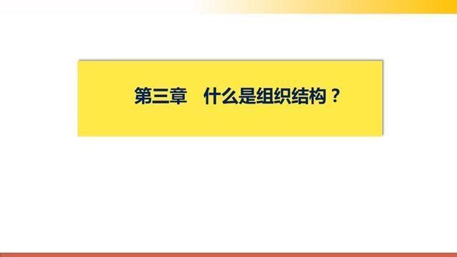 很有用的管理基本常识培训课件，71页PPT，越简单越高效