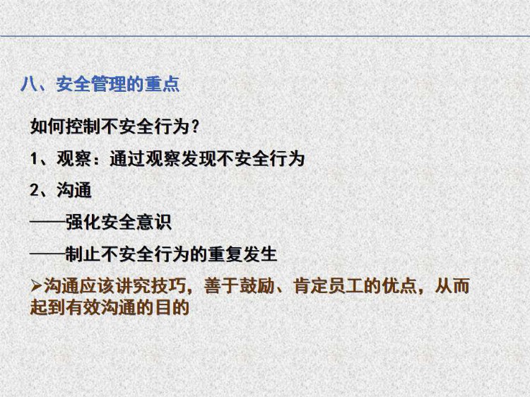 2021企业主要负责人、安全管理人员安全生产管理培训教育