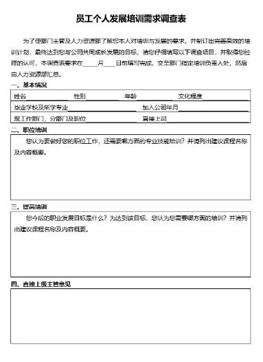 「培训体系建立」企业如何搭建培训体系？