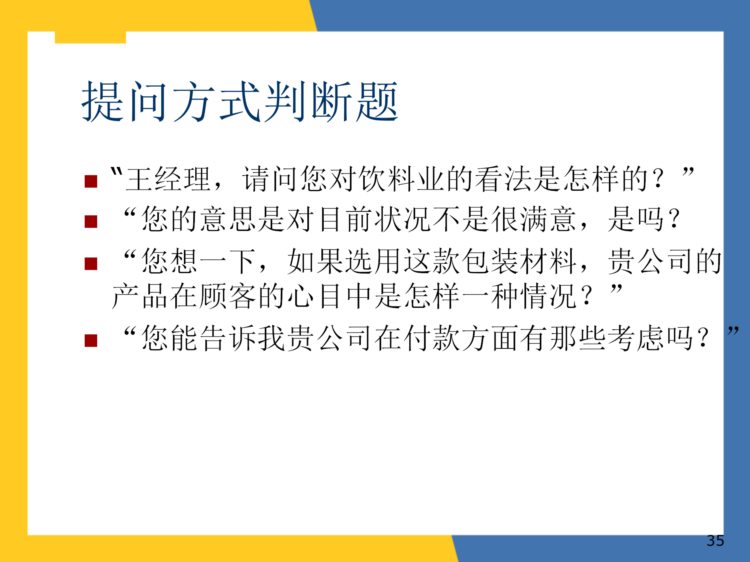 销售十大专业技能培训，销售员：即使是刚入门的小白也能变大神