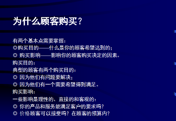 月薪10万金牌销售给予新销售员的成单技巧培训，持之以恒必成销冠