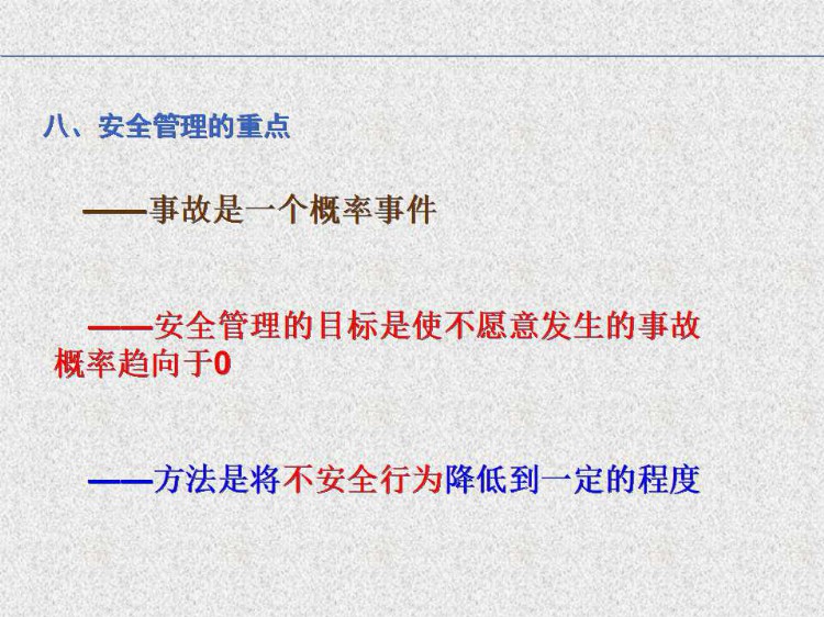 2021企业主要负责人、安全管理人员安全生产管理培训教育