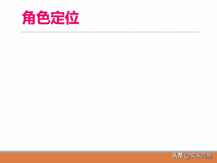 管理者必修课：48页如何做好一个基层管理者，系统完整培训