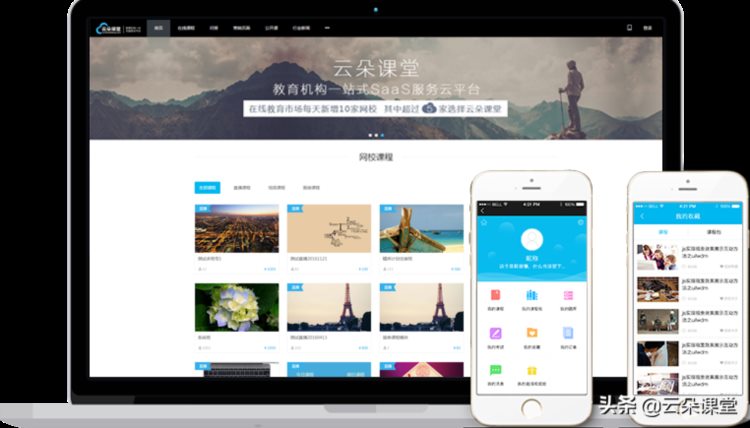 线上课堂系统哪家好_专属培训机构在线教育平台系统