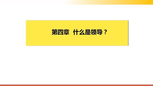 很有用的管理基本常识培训课件，71页PPT，越简单越高效