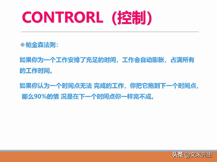 管理者必修课：48页如何做好一个基层管理者，系统完整培训