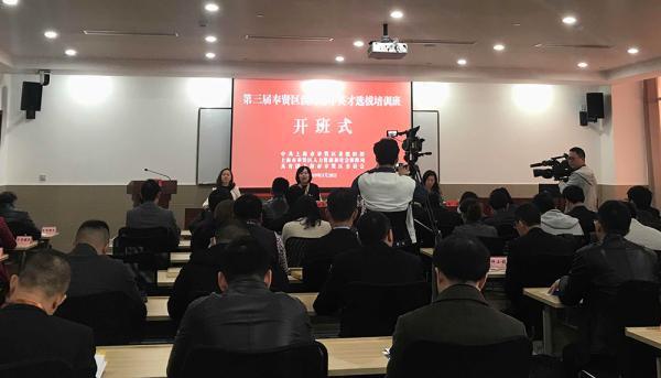 封闭式培训4天学员来自8个领域，上海奉贤这个培训班不一般