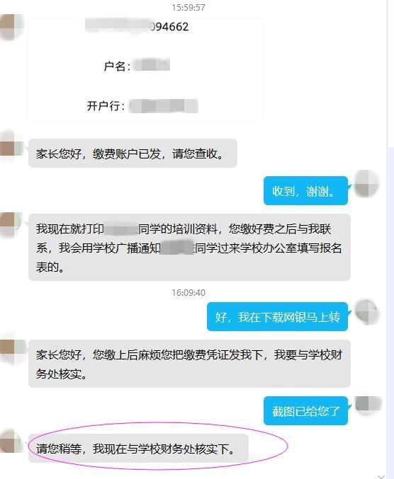 “爸爸，我想上学校组织的培训班，需要3万元……”