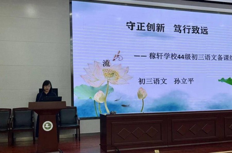 踔厉奋发，引领前行，2022年历城区初中语文教师暑期培训开启