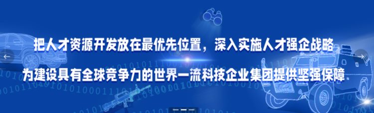 兵器装备集团网络培训平台“中兵学堂”上线啦！【学习贯彻党的二十大