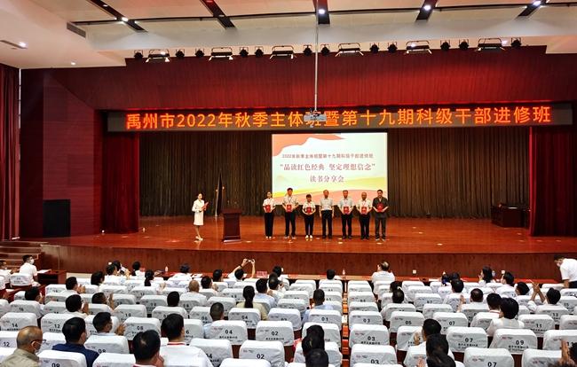 河南禹州市多元化培训促进党员干部政治与业务“双提升”