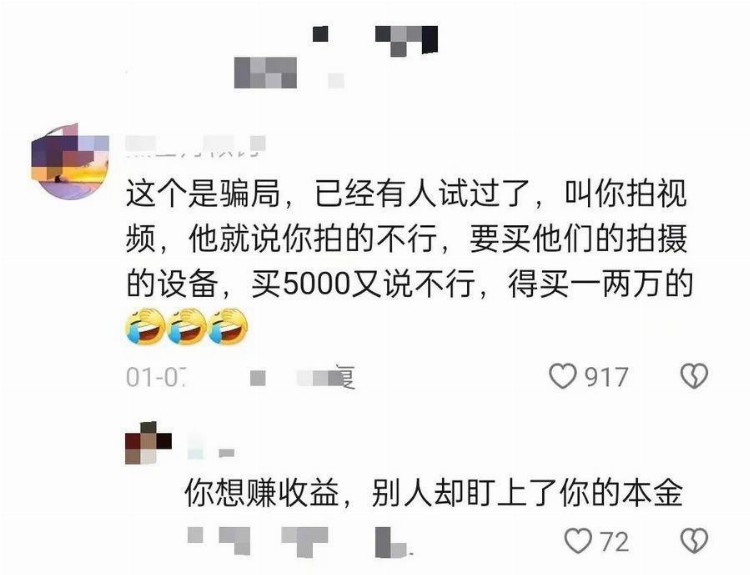 热闻|招聘“凶宅试睡员”两千一天？网友：给我多少钱我都不敢去