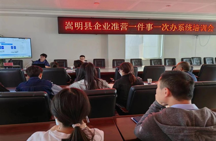 嵩明县进行“一业一证”改革系统现场培训，持续优化营商环境成效显著