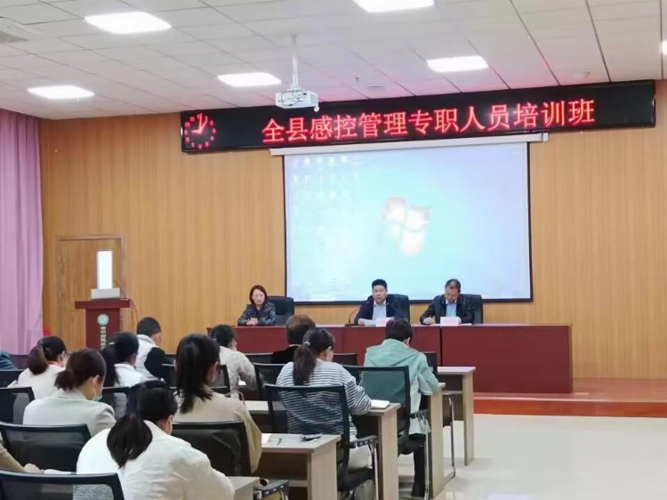 无棣县举办医疗卫生机构感控管理专职人员培训班