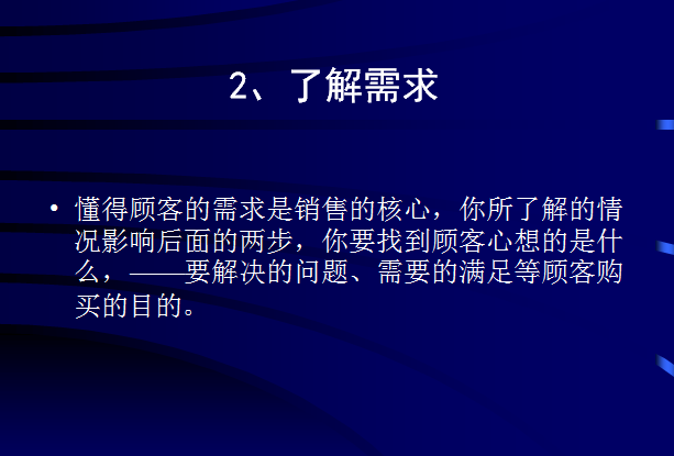 月薪10万金牌销售给予新销售员的成单技巧培训，持之以恒必成销冠