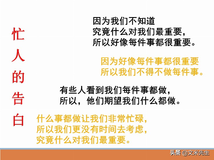 管理者必修课：48页如何做好一个基层管理者，系统完整培训