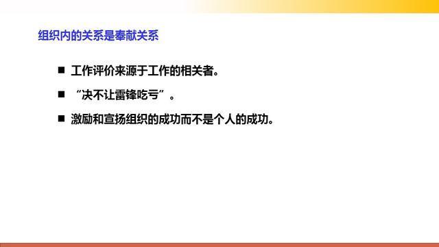 很有用的管理基本常识培训课件，71页PPT，越简单越高效