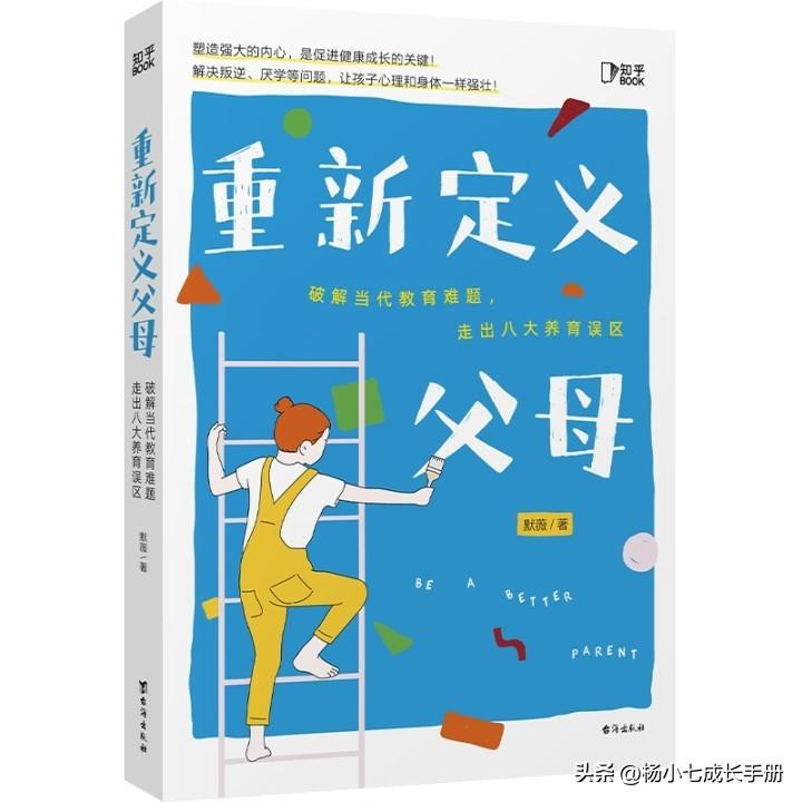 为人父母，是否需要「上岗」培训？