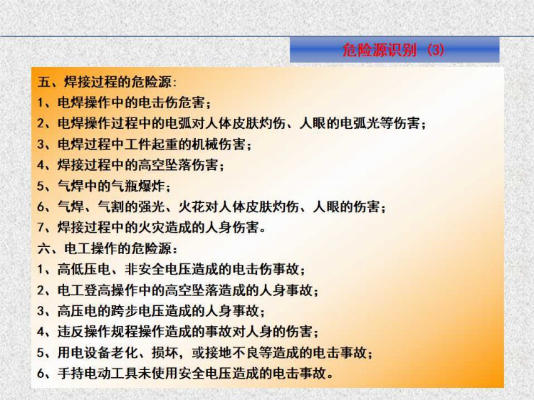 2021企业主要负责人、安全管理人员安全生产管理培训教育