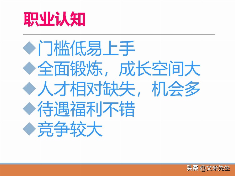 管理者必修课：48页如何做好一个基层管理者，系统完整培训