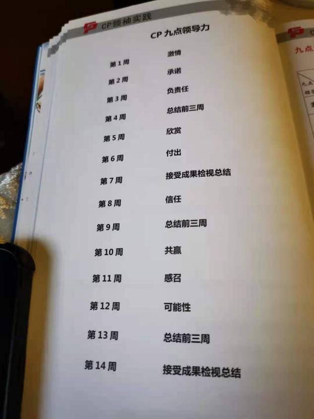 9天学费超过3万！“心灵课程”每天封闭上课18小时，学员互斥“你就是不要脸”