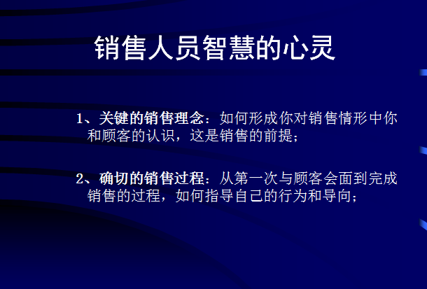 月薪10万金牌销售给予新销售员的成单技巧培训，持之以恒必成销冠