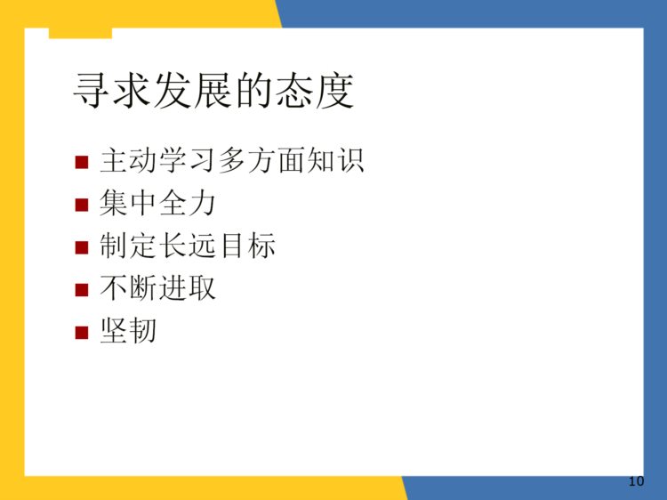 销售十大专业技能培训，销售员：即使是刚入门的小白也能变大神