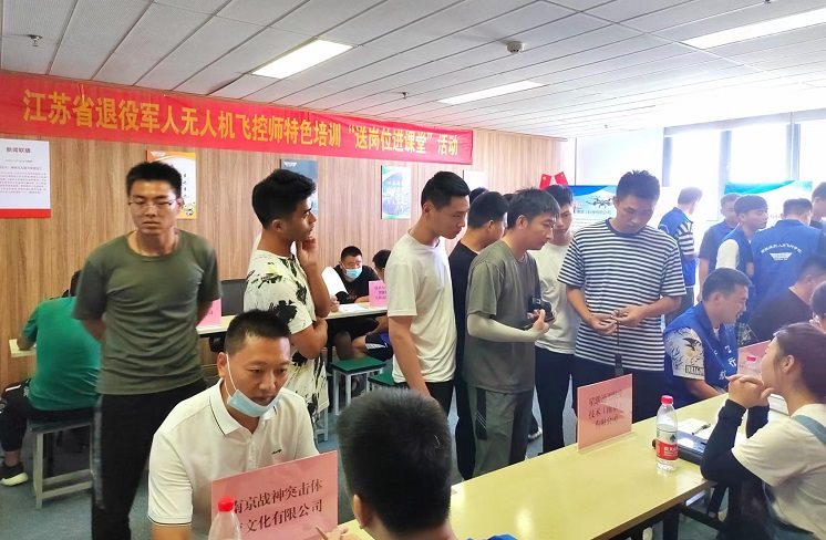 江苏省首期退役军人无人机飞控师特色培训班圆满结业