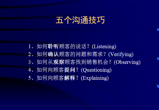 月薪10万金牌销售给予新销售员的成单技巧培训，持之以恒必成销冠