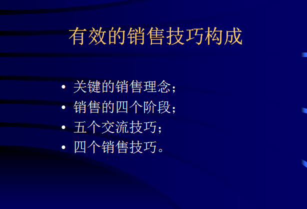 月薪10万金牌销售给予新销售员的成单技巧培训，持之以恒必成销冠