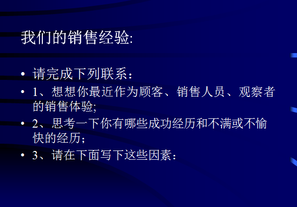 月薪10万金牌销售给予新销售员的成单技巧培训，持之以恒必成销冠