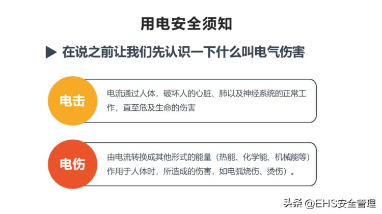 230314-新员工公司级安全生产培训