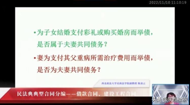 陕西省检察机关首次网络培训班成功举办