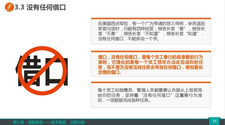 完整内容的员工培训课程，正能量满满，适合教育熏陶，轻松不加班