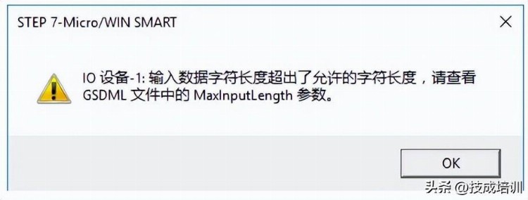 「电气人不轻易示人的秘籍」S7-200 SMART PROFINET通讯问题汇总