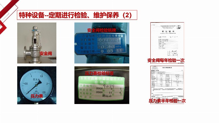 安全负责人教育培训——安全生产基础知识