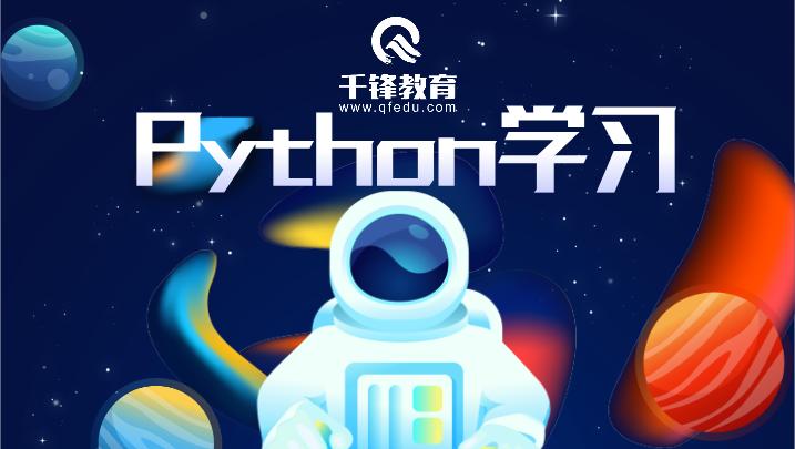 python培训内容有哪些