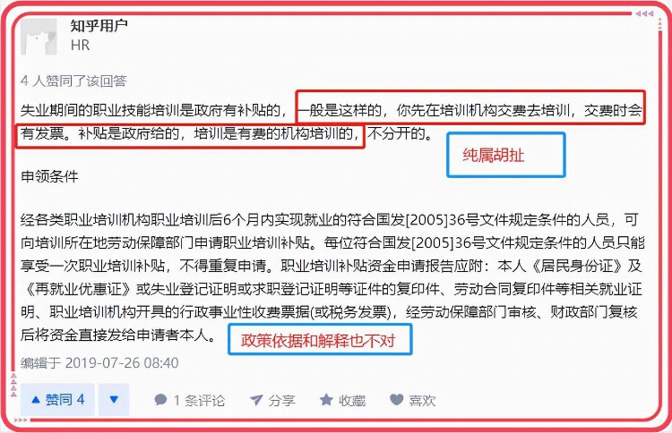 失业人员接受政府免费培训没有学费先收后返的惯例