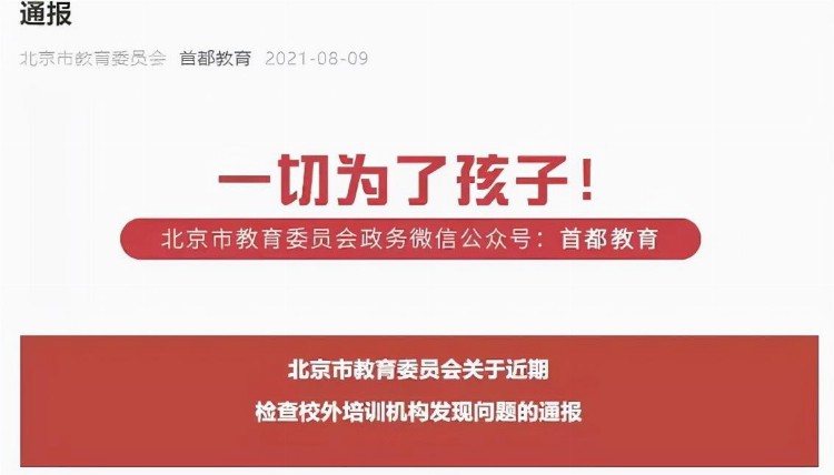 1对1家教也被禁了，无课可补的时代，普娃该何去何从？