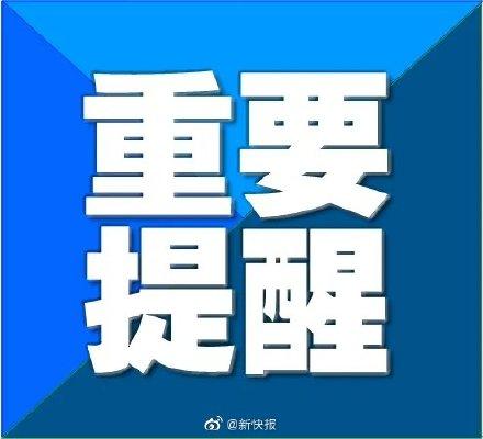 广州市教育局提醒：警惕校外培训机构四大风险
