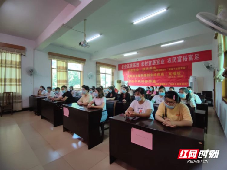 桂阳县：首期网络创业培训班（直播版）开班